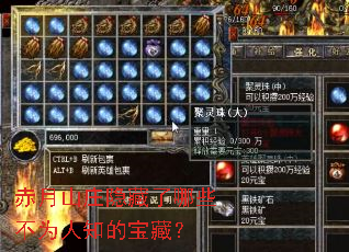 赤月山庄隐藏了哪些不为人知的宝藏? 赤月山庄隐藏了哪些不为人知的宝藏?