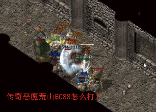 �����ħ��ɽBOSS��ô��