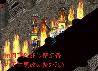 �������SF����װ������������װ����ۣ�