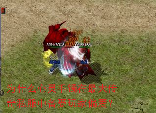 为什么心灵手镯在最大传奇私服中备受玩家偏爱? 为什么心灵手镯在最大传奇私服中备受玩家偏爱?