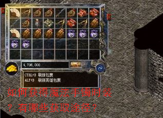 ��λ��ħ������ʱװ������Щ��ȡ;����