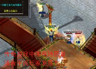 ������Ϸ����Щ��ͼ���ʺ�ƽ����ҷ�չ��