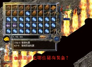 ˫ͷ����ܱ�����Щϡ��װ����