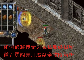 ����ƽ⴫��31��˽���ռ��ܵ����´�����ħ��ȫ���Խ���