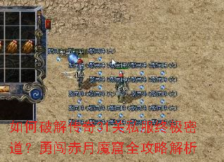 ����ƽ⴫��31��˽���ռ��ܵ����´�����ħ��ȫ���Խ���