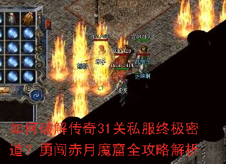 ����ƽ⴫��31��˽���ռ��ܵ����´�����ħ��ȫ���Խ���