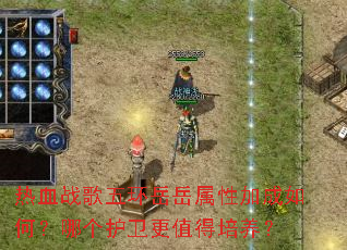 ��Ѫս���廷�������Լӳ���Σ��ĸ�������ֵ��������