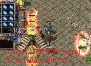 ��Ѫս���廷�������Լӳ���Σ��ĸ�������ֵ��������