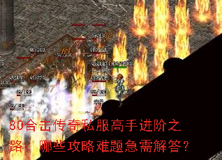 80�ϻ�����˽�����ֽ���֮·����Щ�������⼱����