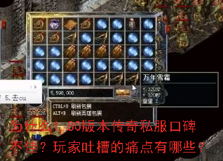 Ϊʲô1.80�汾����˽���ڱ����ѣ�����²۵�ʹ������Щ��