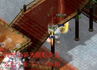 ���������츳ְҵ��ô�棿��������ָ��