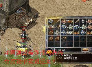 ���ͨ�����������ڴ�����Ϸ��ʵ����Ϯ��