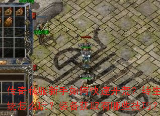 ����˽��������ο��ٿ��ģ�ת��ϵͳ��ô�棿װ����ȡ����Щ���ɣ�