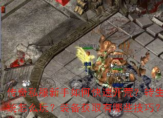 ����˽��������ο��ٿ��ģ�ת��ϵͳ��ô�棿װ����ȡ����Щ���ɣ�