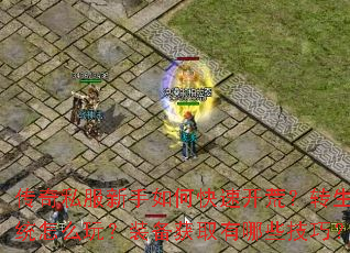 ����˽��������ο��ٿ��ģ�ת��ϵͳ��ô�棿װ����ȡ����Щ���ɣ�