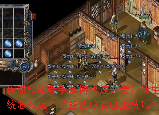 ����˽��������ο��ٿ��ģ�ת��ϵͳ��ô�棿װ����ȡ����Щ���ɣ�