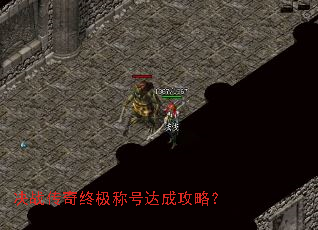 ��ս�����ռ��ƺŴ�ɹ��ԣ�