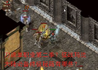 ���굥ְҵ�ڶ�������ս�귨��½�ر��ռ��ؼ�����Щ��