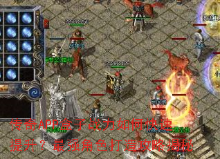 ����APP����ս����ο�����������ǿ��ɫ���칥�Խ���