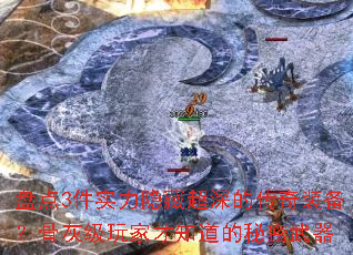 �̵�3��ʵ�����س���Ĵ���װ�����ǻҼ���Ҳ�֪������������