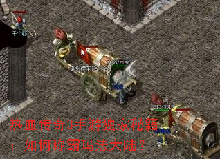 ��Ѫ����3���ζ����ؼ�����γư��귨��½��