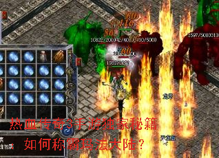 ��Ѫ����3���ζ����ؼ�����γư��귨��½��