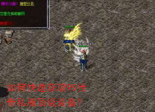 ��ο��ٻ�ȡ95����˽������װ����