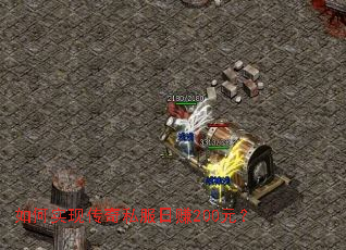 ���ʵ�ִ���˽����׬200Ԫ��