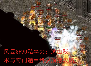 ����SF90˽���᣺éɽ���������Ŷݼ��ռ�����ԣ�