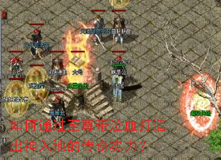 ���ͨ���������Ѫ���������صĴ���ʵ����