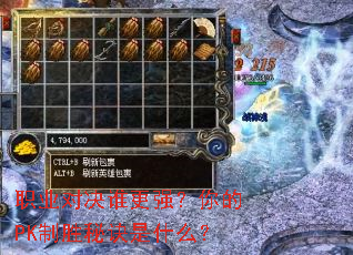 ְҵ�Ծ�˭��ǿ�����PK��ʤ�ؾ���ʲô��