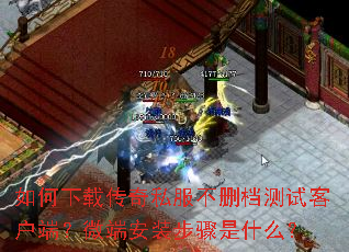 ������ش���˽����ɾ�����Կͻ��ˣ�΢�˰�װ������ʲô��