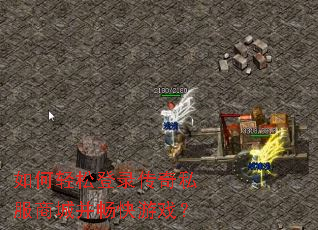 ������ɵ�¼����˽���̳ǲ�������Ϸ��