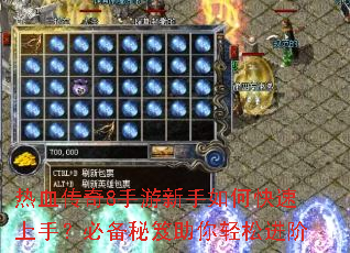 ��Ѫ����8����������ο������֣��ر������������ɽ���