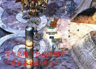 ����˽����Ավ����Щ����װ��ֵ��ӵ�У�