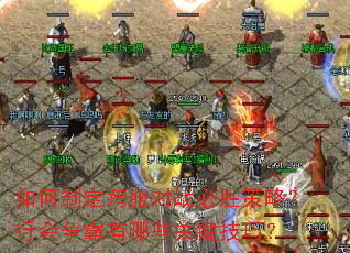 ����ƶ������ս��ʤ���ԣ��л���������Щ�ؼ����ɣ�