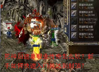 ������ٵ�ְҵ������ô�棿������ο������Ų��ﵽ�ⶥ��