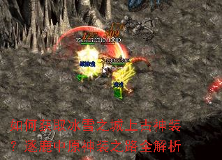 ��λ�ȡ��ѩ֮���Ϲ���װ����¹��ԭ��װ֮·ȫ����