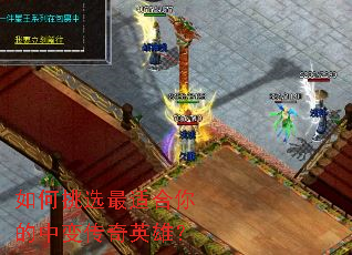 �����ѡ���ʺ�����б䴫��Ӣ�ۣ�