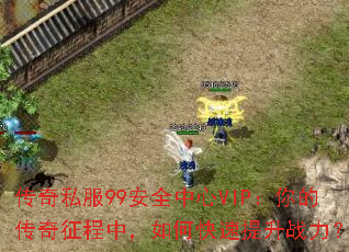 ����˽��99��ȫ����VIP����Ĵ��������У���ο�������ս����