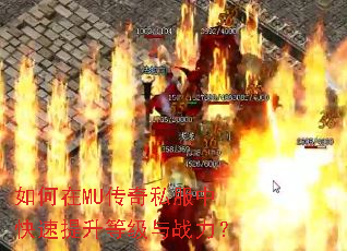 �����MU����˽���п��������ȼ���ս����