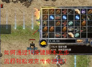 ���ͨ��TC�����ű��岽�������ɹ��˴�����Ϸ��