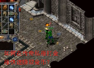 ����ڴ���˽����������׬ȡ��ң�