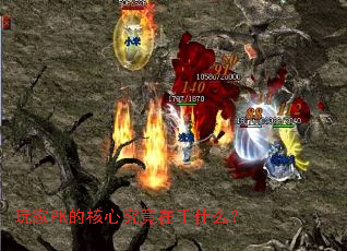 ���PK�ĺ��ľ�������ʲô��