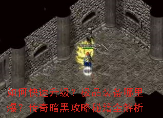 ��ο�����������Ʒװ�����ﱬ�����氵�ڹ����ؼ�ȫ����