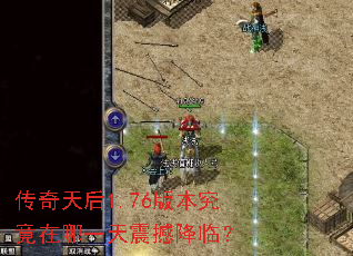 �������1.76�汾��������һ���𺳽��٣�