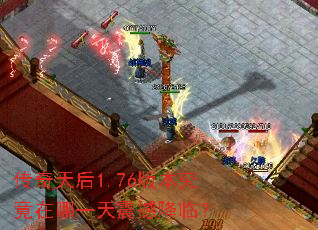 �������1.76�汾��������һ���𺳽��٣�