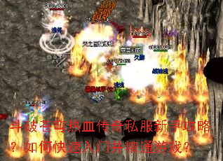 ���Ʋ����Ѫ����˽�����ֹ��ԣ���ο������Ų���ͨ��Ϸ��