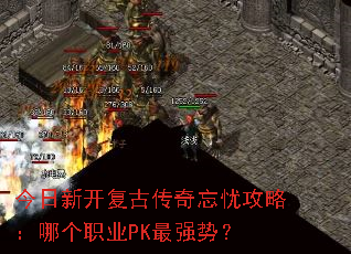 �����¿����Ŵ������ǹ��ԣ��ĸ�ְҵPK��ǿ�ƣ�