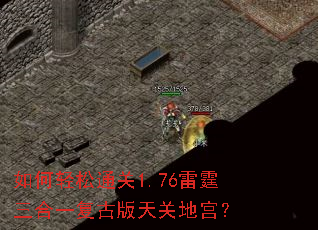 �������ͨ��1.76��������һ���Ű���صع���